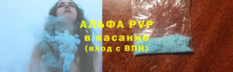 хочу наркоту  Прохладный  APVP VHQ 