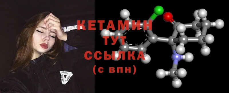 даркнет сайт  нарко площадка клад  КЕТАМИН ketamine  Прохладный 