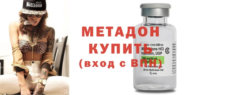 ОМГ ОМГ зеркало  Прохладный  МЕТАДОН methadone 